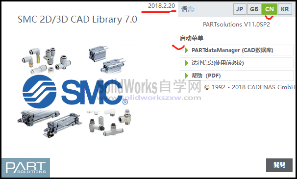 SMC三维3D选型软件下载2018最新版-气缸气动/电动/液压元件模型选型