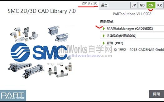 SMC三维3D选型软件下载2018最新版-气缸气动/电动/液压元件模型选型