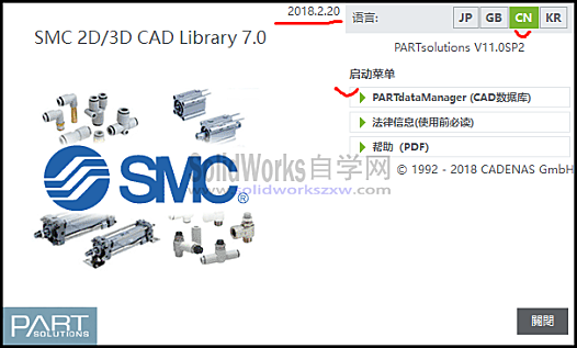 SMC三维3D选型软件下载2018最新版-气缸气动/电动/液压元件模型选型