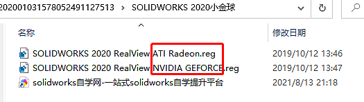 SolidWorks2020小金球开启方法