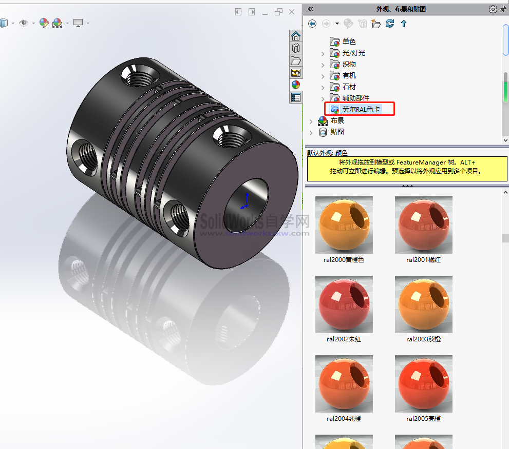 SolidWorks劳尔色卡库RAL下载