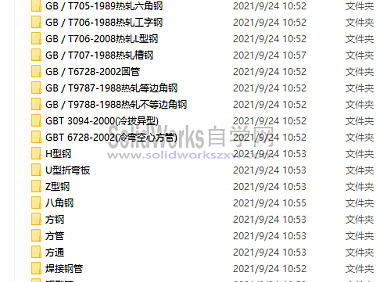 SolidWorks焊件库下载及添加方法