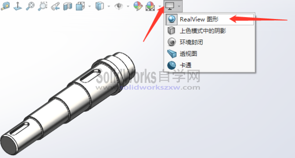 SolidWorks2018小金球开启方法realview图形显示
