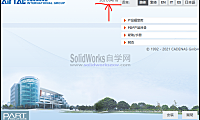亚德客选型软件2021最新版SolidWorks气动元件线性滑轨选型软件