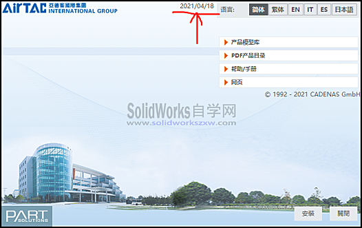 亚德客选型软件2021最新版SolidWorks气动元件线性滑轨选型软件
