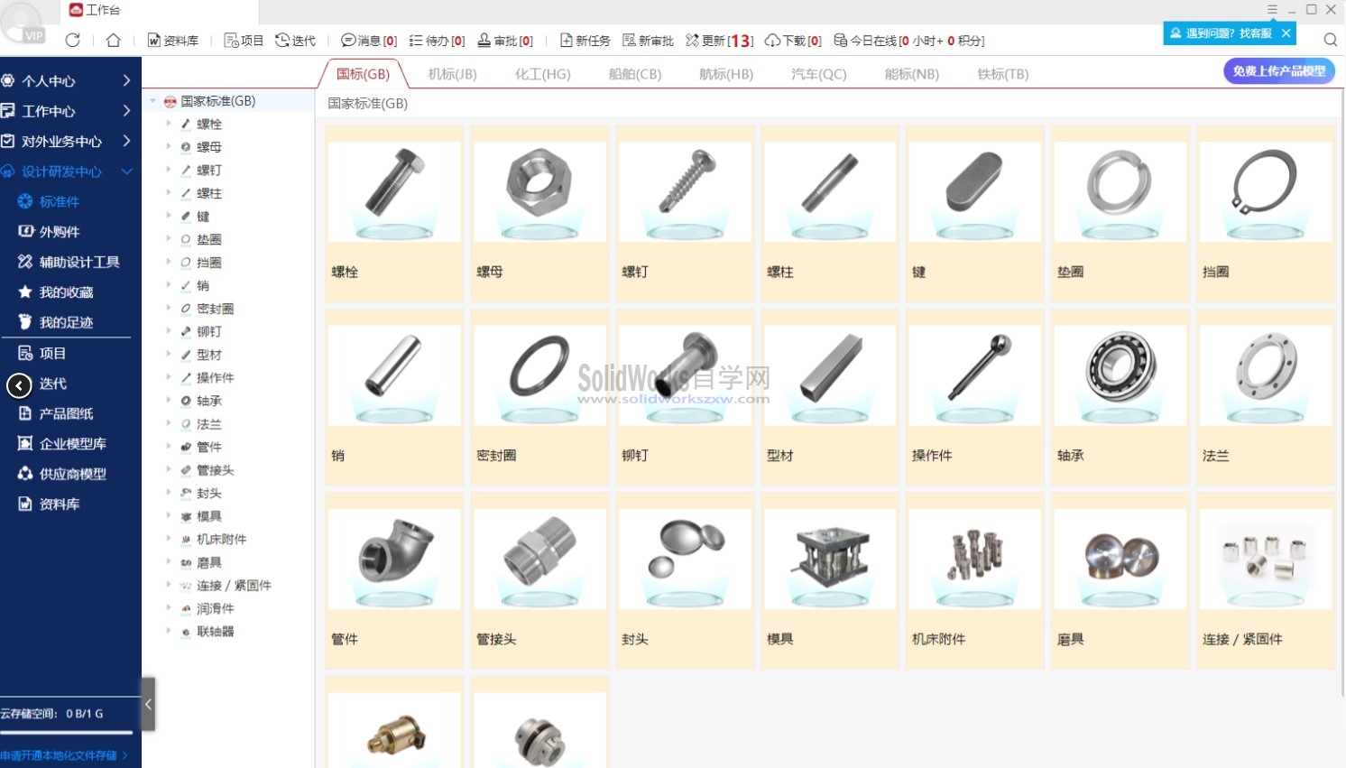 迈迪工具集和今日制造和大工程师什么区别?哪个适合设计师?