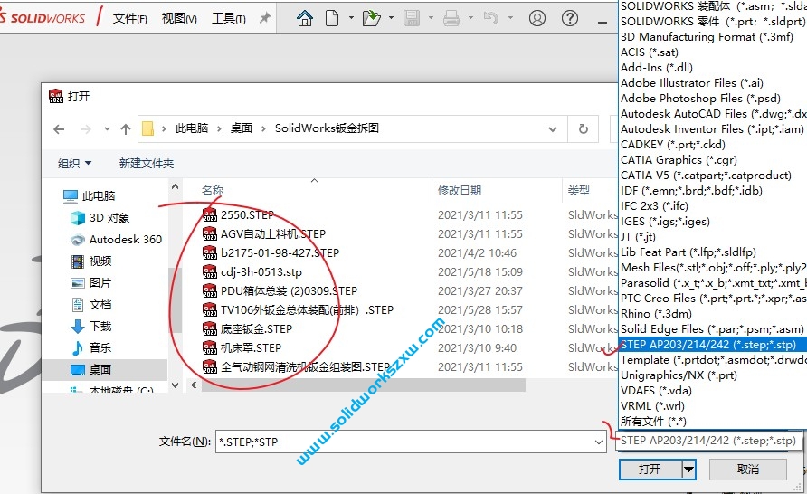 SolidWorks如何打开stp图纸文件？解决频繁弹窗卡顿卡死问题