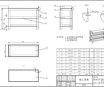十天学会SolidWorks视频教程:第八天焊件教程