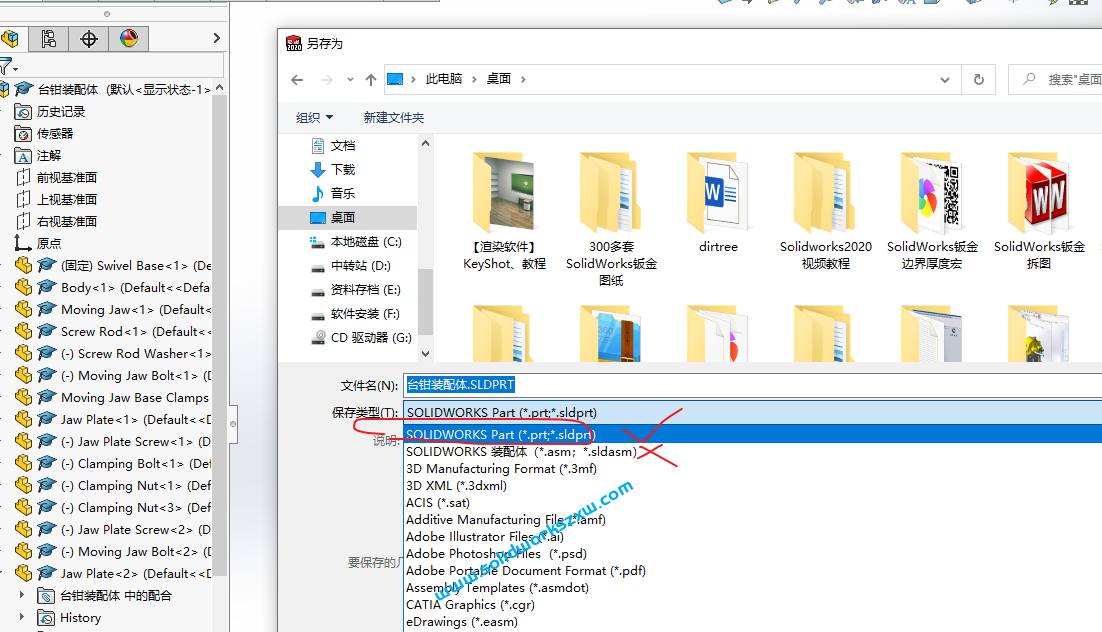 SolidWorks装配体怎么变成一个整体零件?