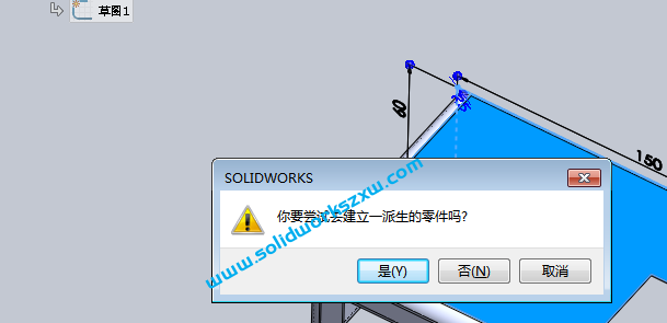 SolidWorks你要尝试去建立一派生的零件吗怎么解决?
