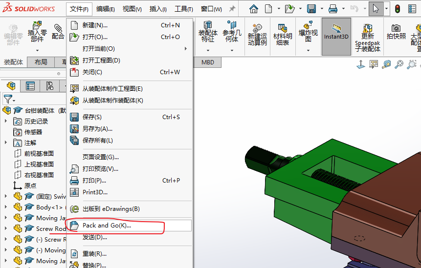 SolidWorks打包命令在哪？