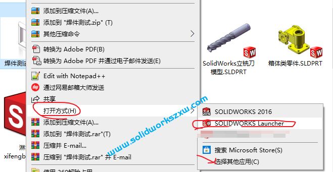 SolidWorks打开零件自动打印怎么取消？