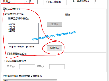 已经做好的SolidWorks工程图A4怎么换成A3模板呢？