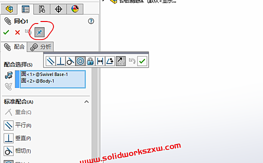 SolidWorks配合一次后窗口自动关闭了不能继续配合怎么解决?