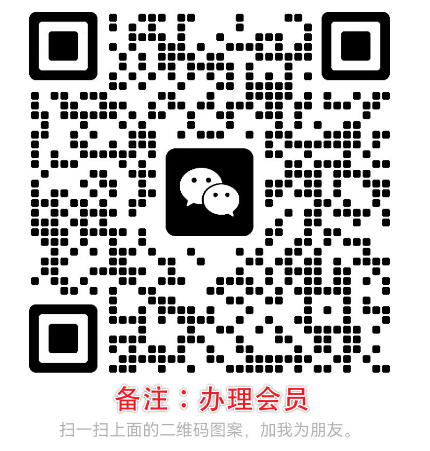 溪风博客永久会员办理及说明