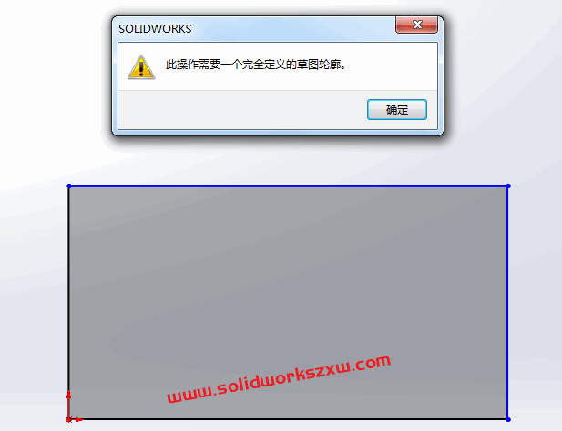 SolidWorks出现此操作需要一个完全定义的草图轮廓怎么解决?