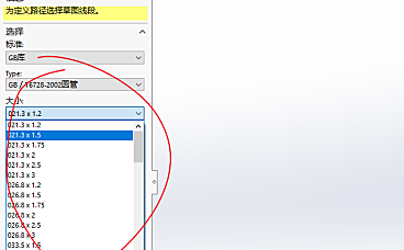 SolidWorks结构构件大小选择一点就跳无法选中怎么办?