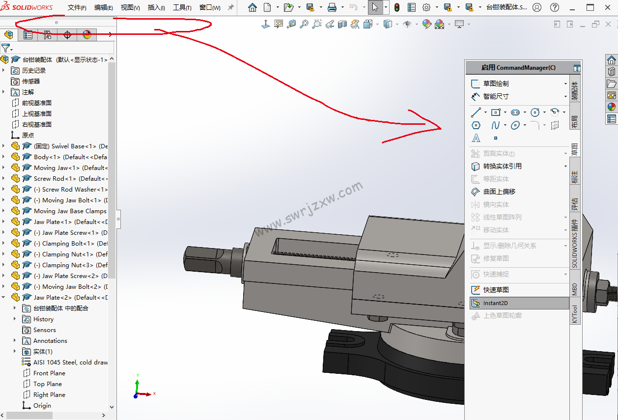 SolidWorks工具栏命令栏竖向怎么改成横向放在上面?