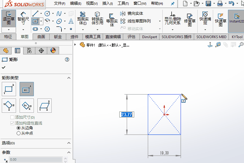 SolidWorks草图直接输入尺寸怎么设置?