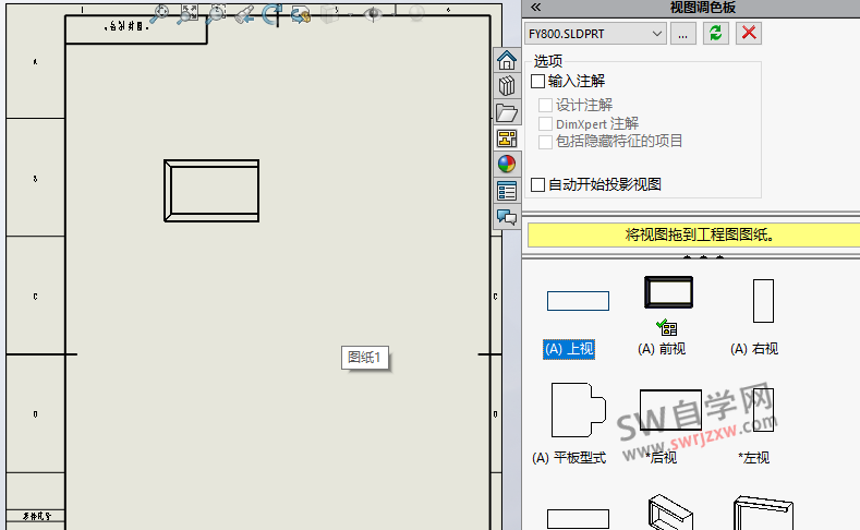 SolidWorks工程图不能自动投影怎么办?很好解决