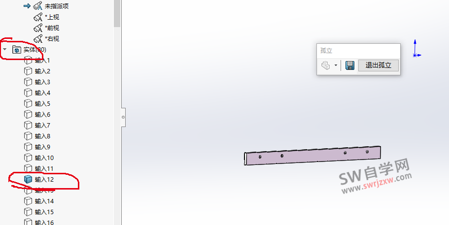 SolidWorks孤立的零件怎么单独保存?