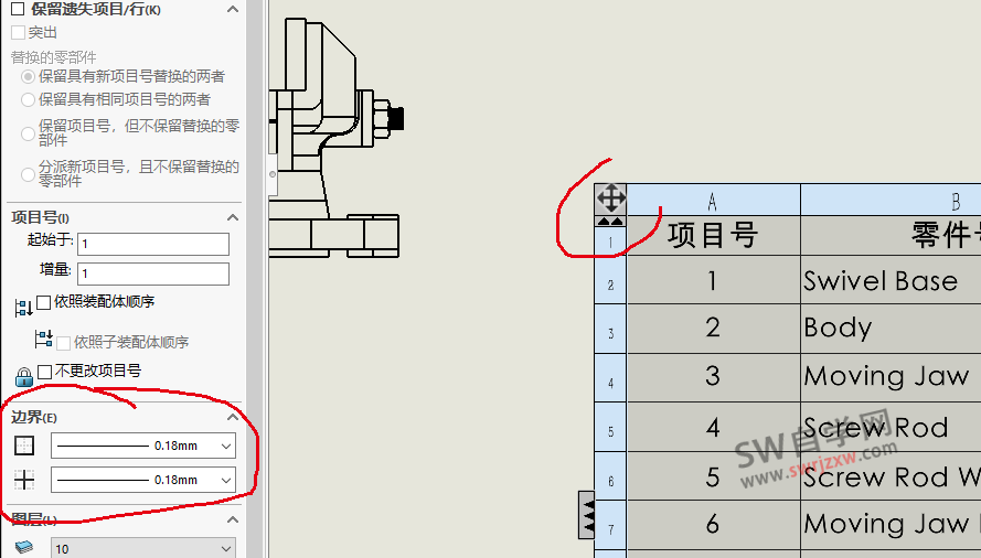 SolidWorks材料明细表格外框粗改细怎么设置?