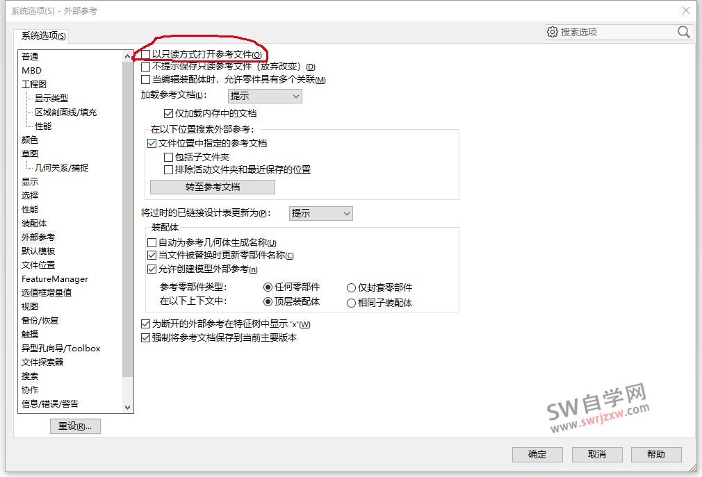 SolidWorks打开此文件时该文件为只读,它可能被其他用户编辑怎么办?很好解决
