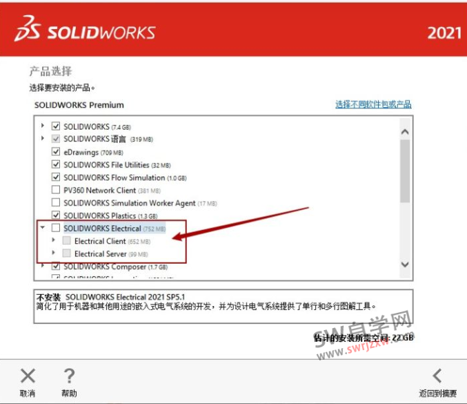 SolidWorks提示microsoft SQL Server安装失败怎么解决?方法很简单