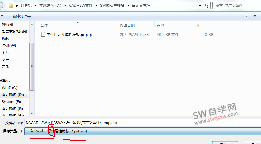 SolidWorks不能保存装配体属性模板?怎么解决?