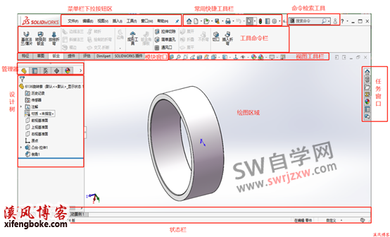 SolidWorks零基础视频教程