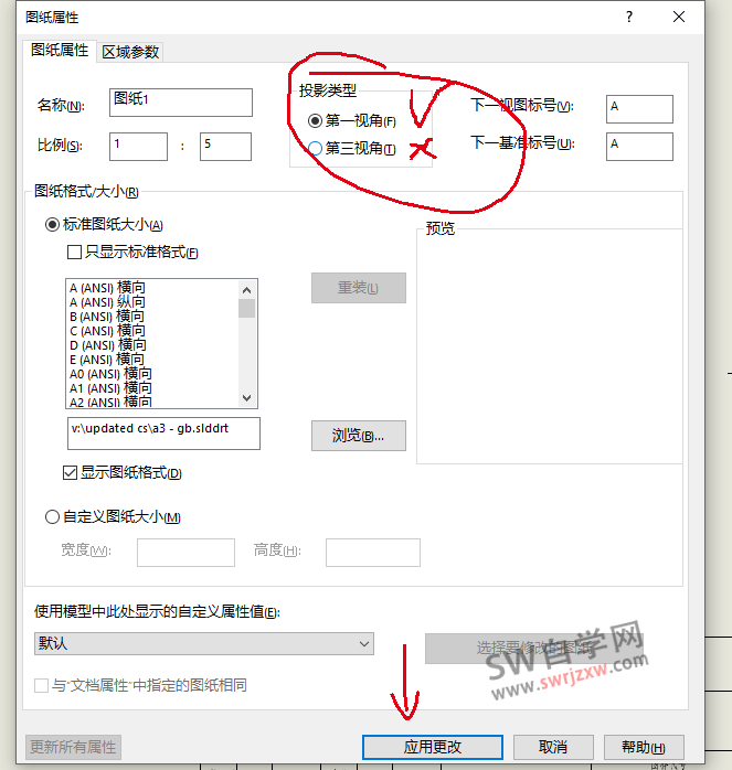 SolidWorks俯视图反了不对是怎么回事？如何解决？