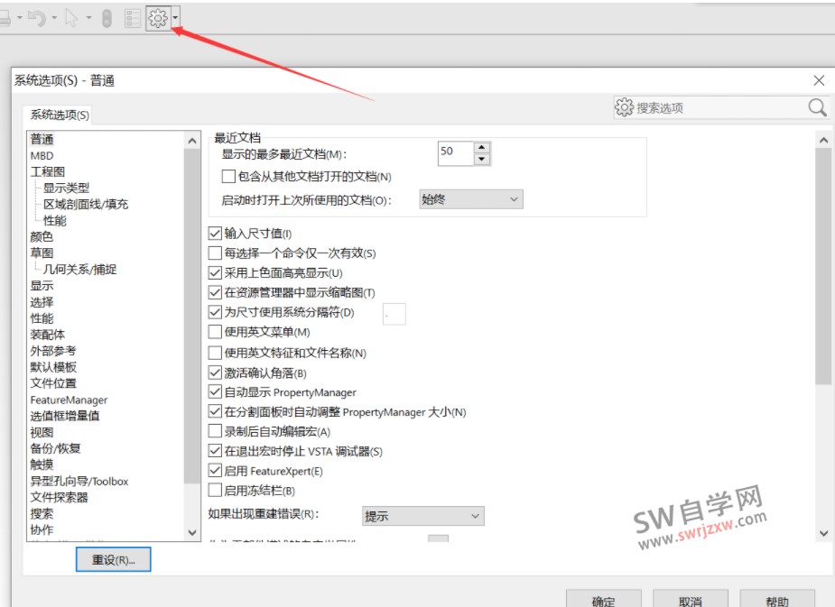 SolidWorks打不开step“输入的以下文件名无效,未找到,被锁住或为不兼容的类型“解决方法