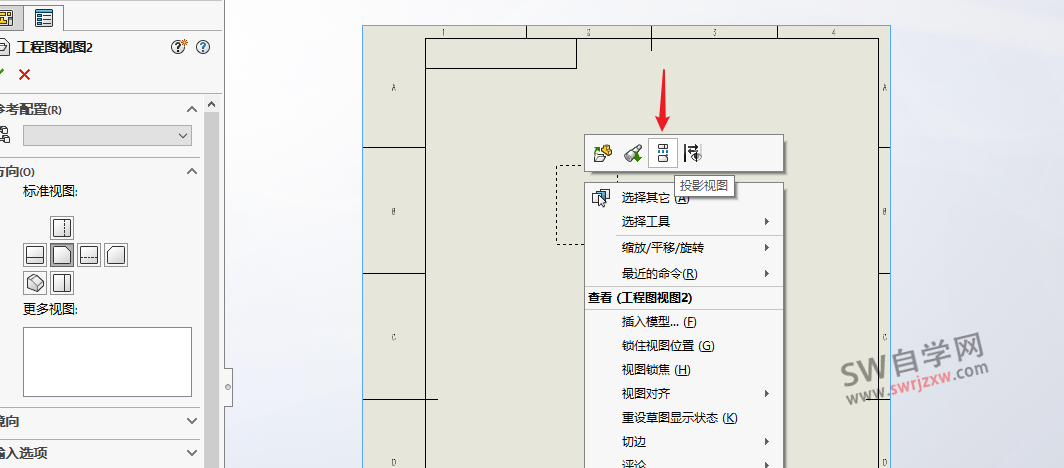 SolidWorks工程图自动生成三视图方法