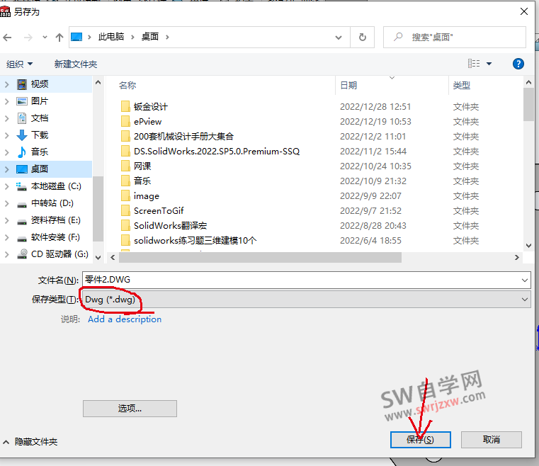 SolidWorks草图怎么转CAD？其实不难
