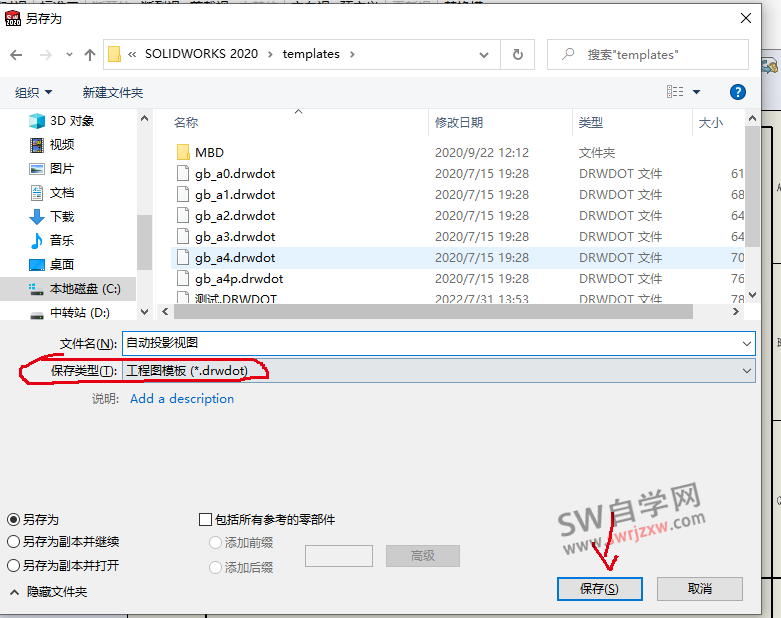 SolidWorks工程图自动生成三视图方法
