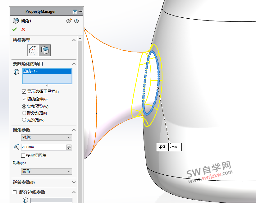 SolidWorks练习题之喷菇蘑菇造型,综合命令练习提高