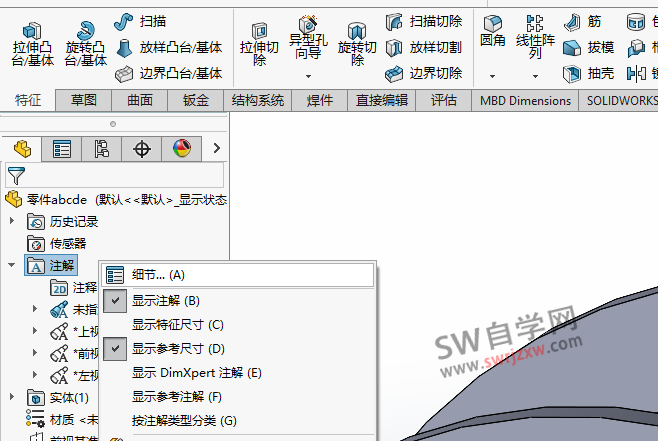 SolidWorks装饰螺纹线不显示怎么回事?找到原因快速解决