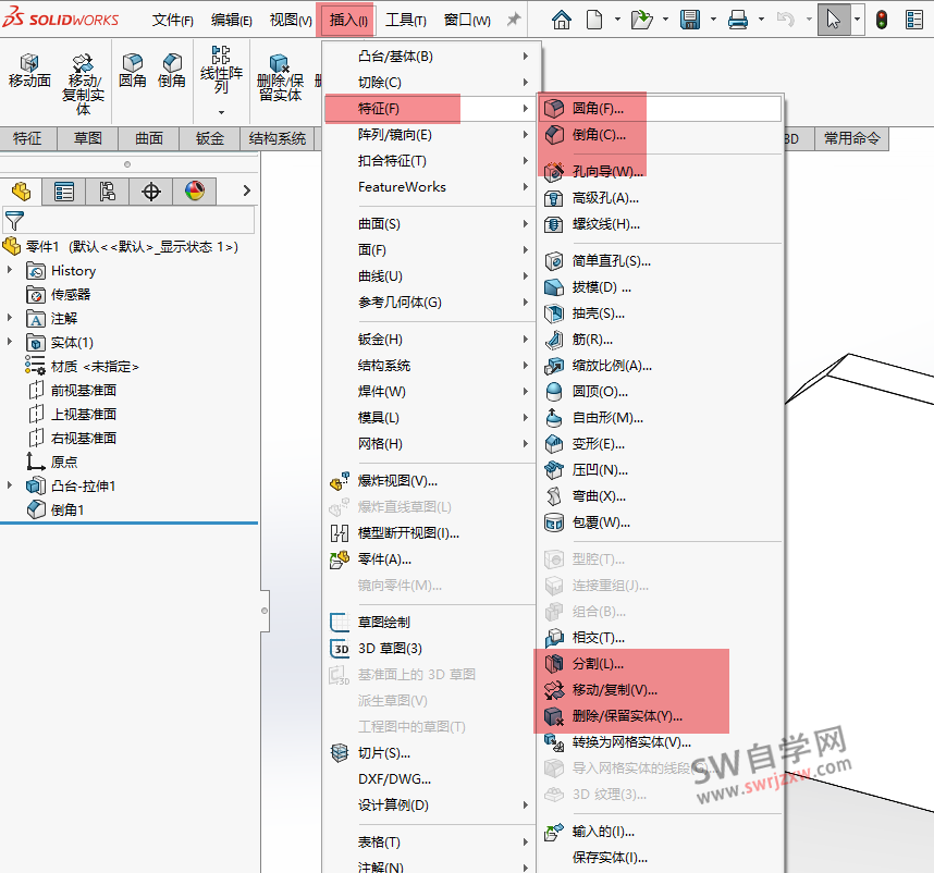 SolidWorks直接编辑命令在哪？怎么调出来？