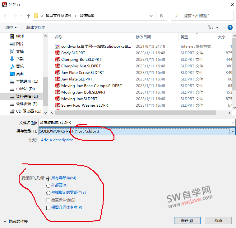 SolidWorks装配体怎么保存成一个零件?方法很简单