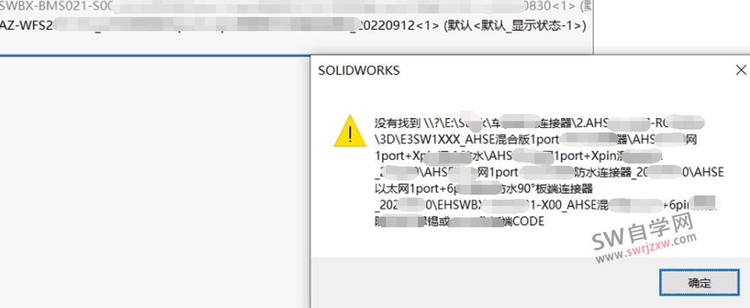 SolidWorks装配体零件找不到了？找到病根快速解决