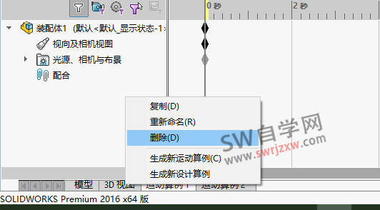 SolidWorks运动算例怎么删除?怎么新建另一个算例?