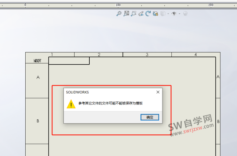 已解决SolidWorks参考其他文件的文件可能不能被保存为模板