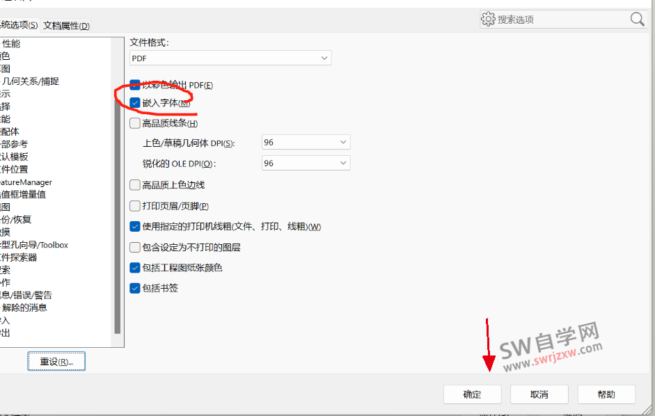 SolidWorks工程图转pdf图纸手机打开乱码的解决方法