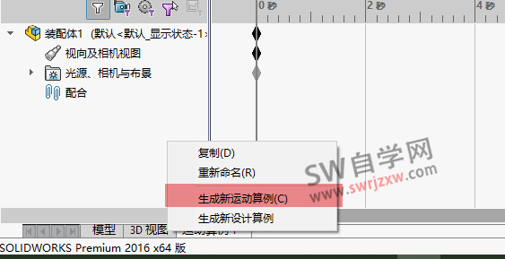 SolidWorks装配体模型改变但是运动算例不变怎么回事?