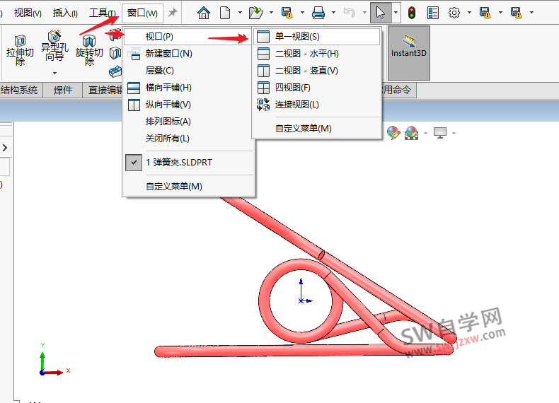 SolidWorks两个视图四个视图怎么退出来变成一个?