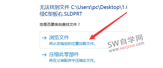 SolidWorks零件改名以后工程图全部视图不显示了怎么办?