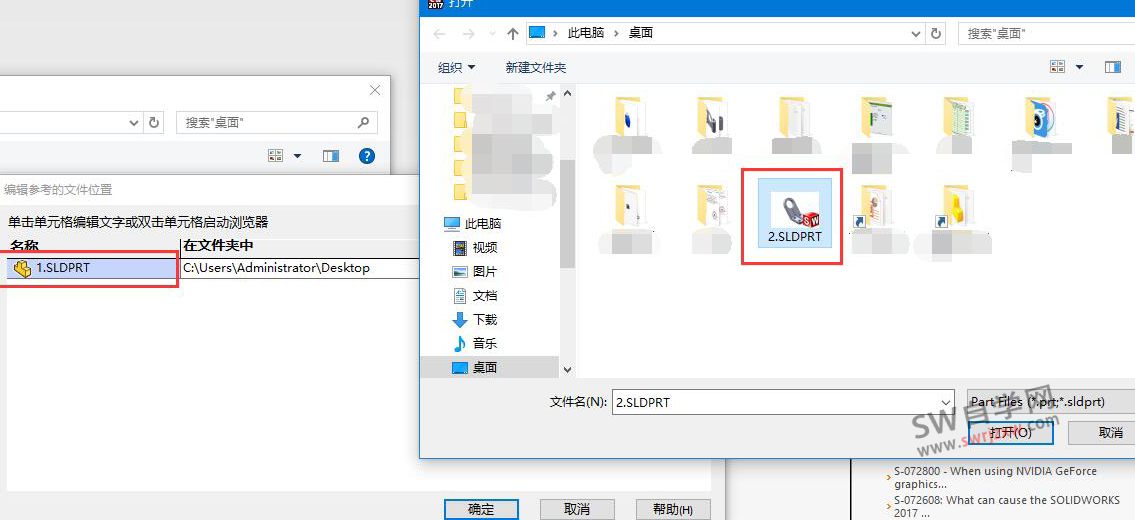 SolidWorks零件改名以后工程图全部视图不显示了怎么办?