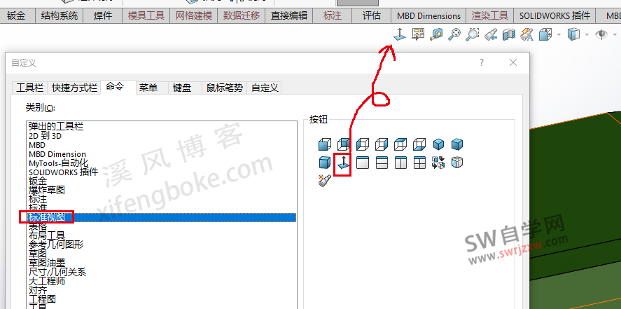 SolidWorks正视于怎么调出来?快捷键是什么?