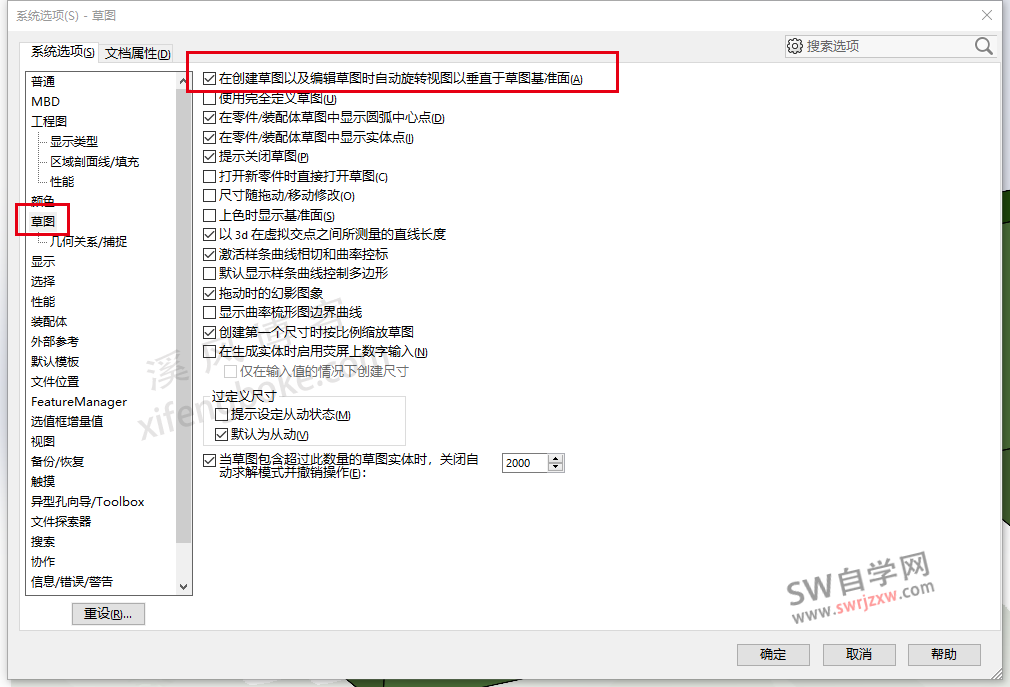 SolidWorks正视于怎么调出来?快捷键是什么?