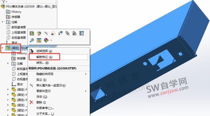 SolidWorks识别特征featurework灰色的无法识别怎么办?